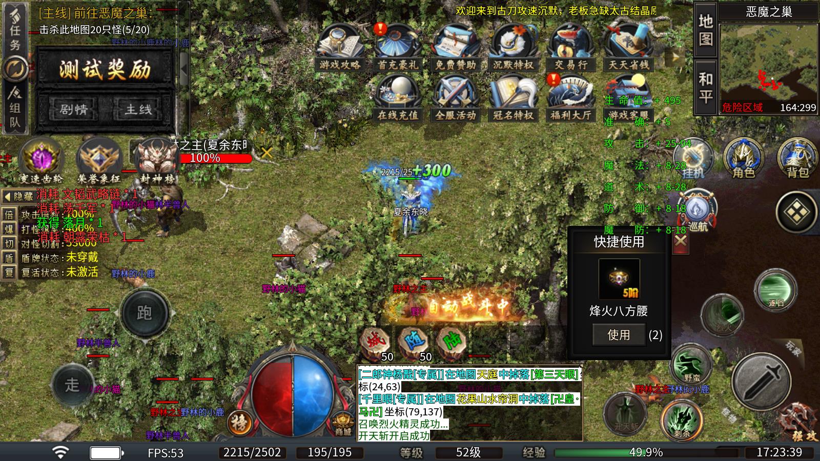 古刀攻速沉默