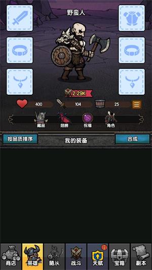 暗黑模拟器
