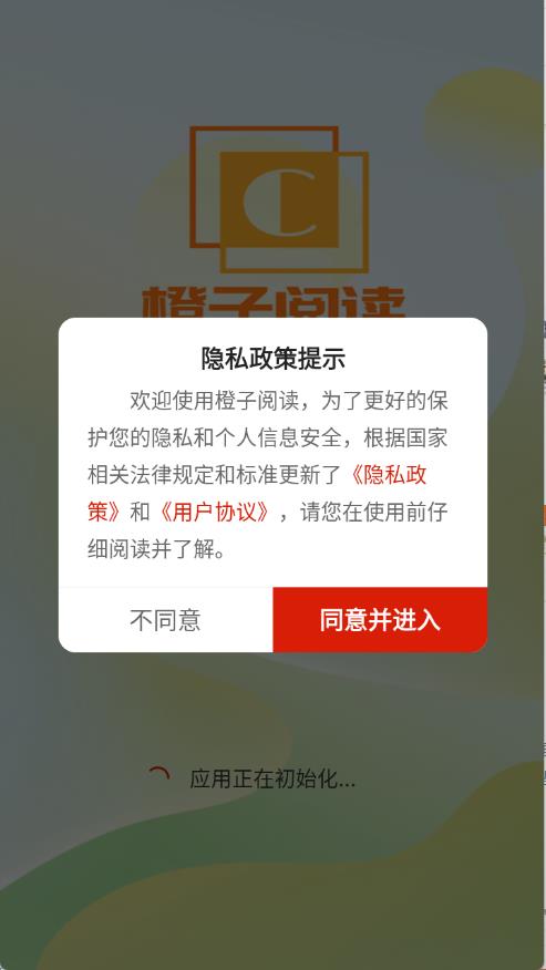 橙子阅读