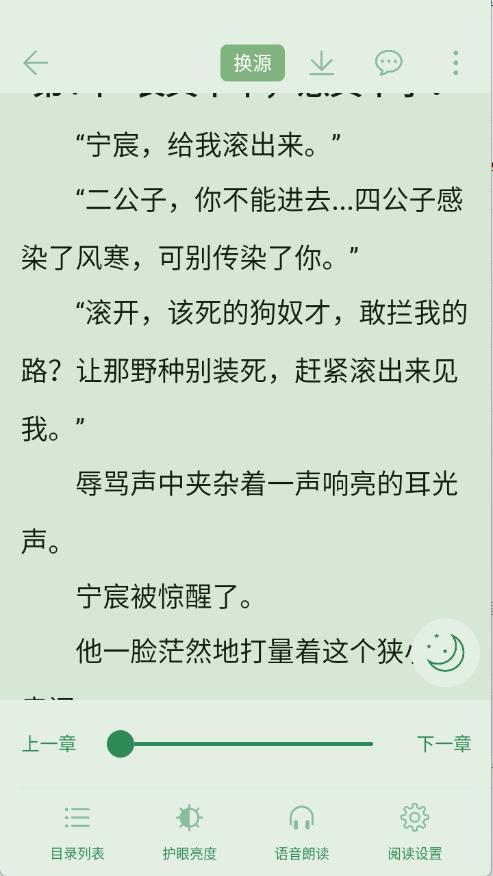 橙子阅读