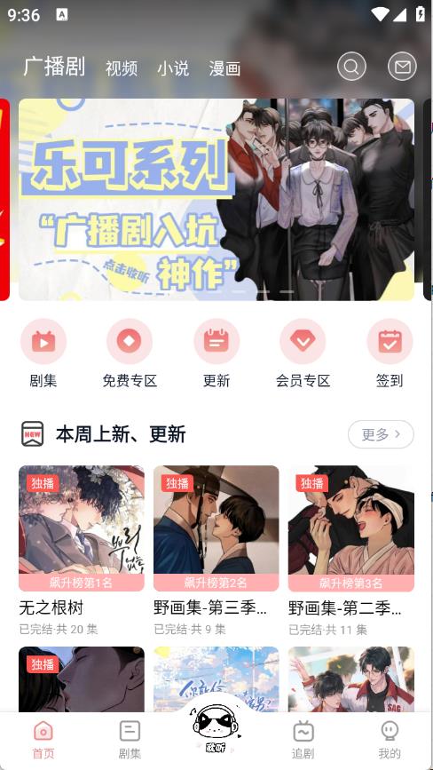 耽听FM