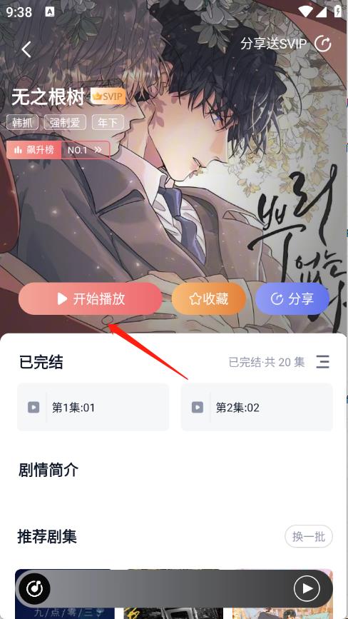 耽听FM