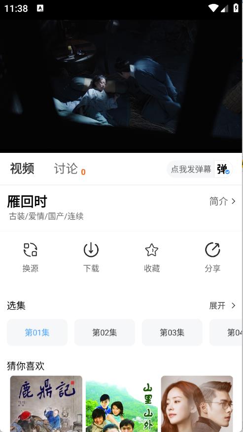 二师兄影视