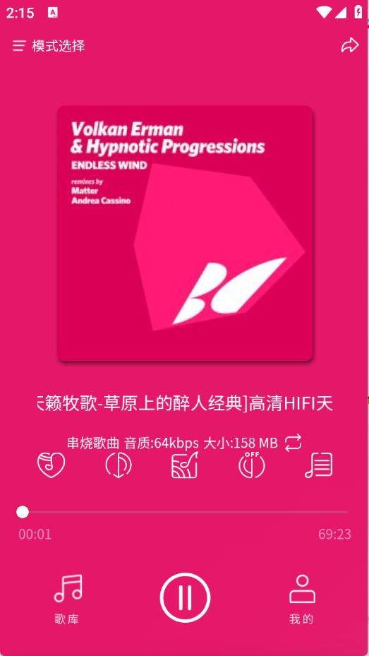 嗨瑶音乐