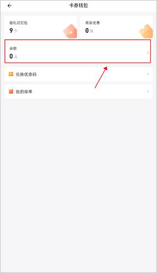 婚礼纪