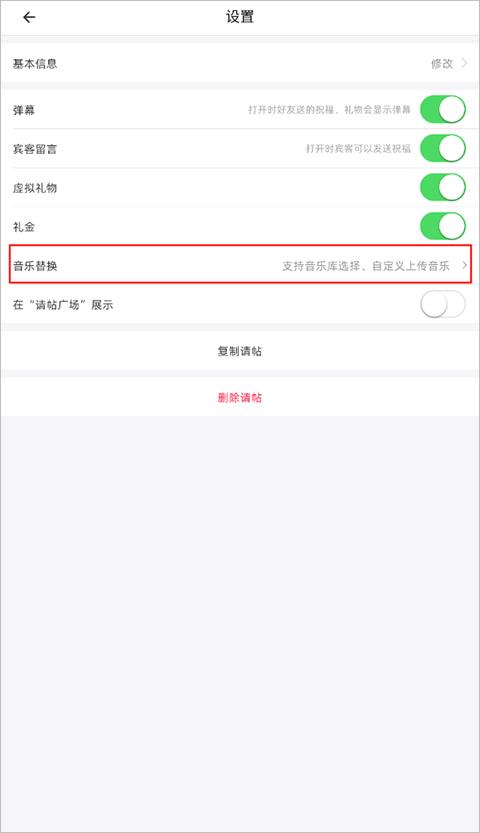 婚礼纪