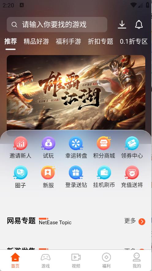 聚游