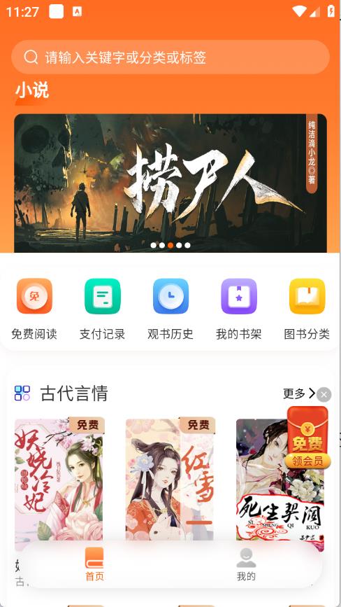 来看吧