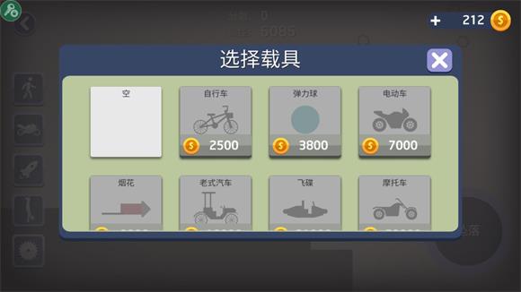 弄死火柴人
