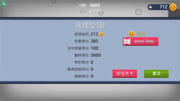 弄死火柴人