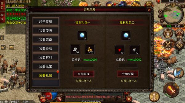 明王传世微变版