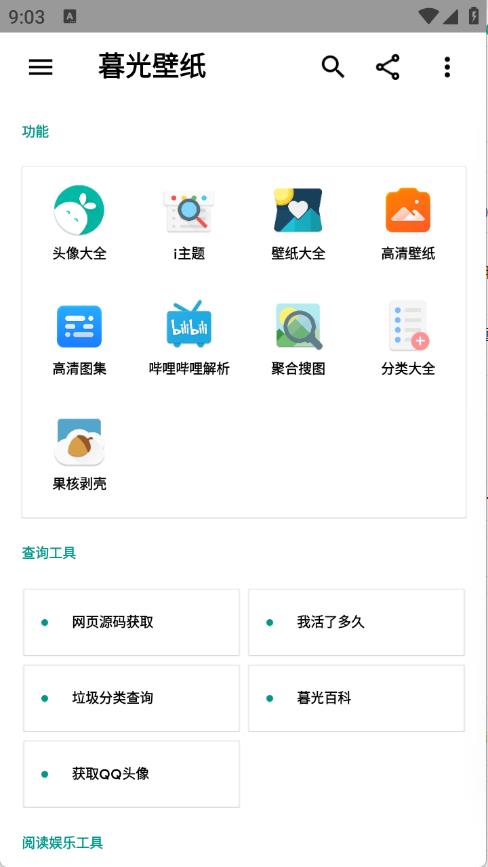 暮光壁纸