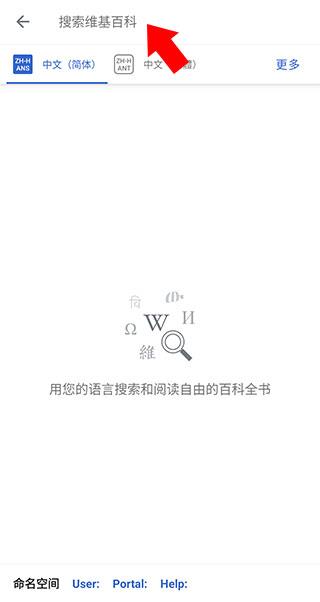 维基百科最新版