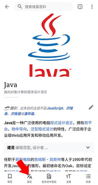 维基百科最新版
