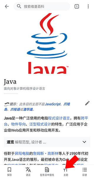 维基百科最新版