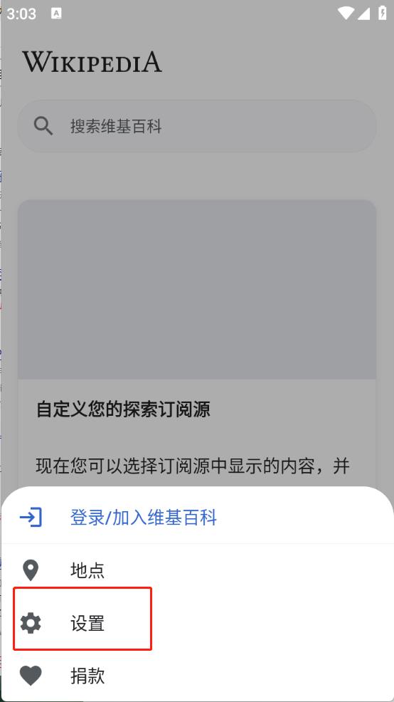 维基百科最新版
