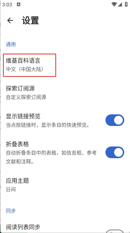 维基百科最新版
