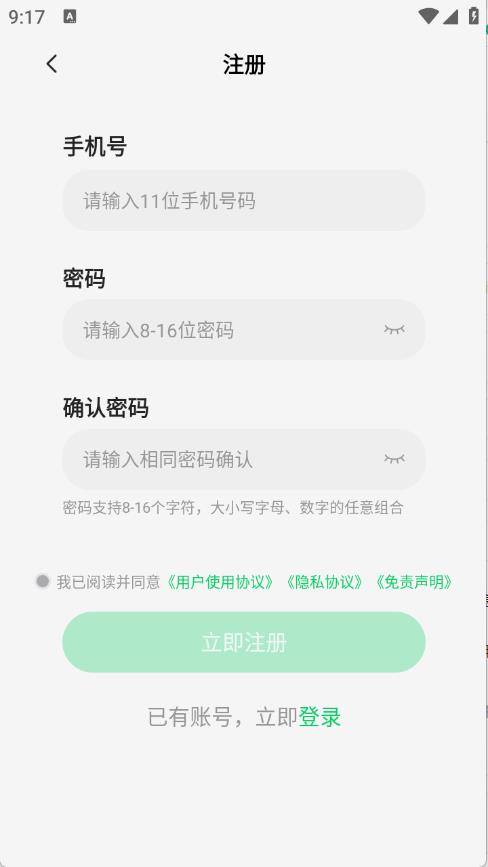小象云手机