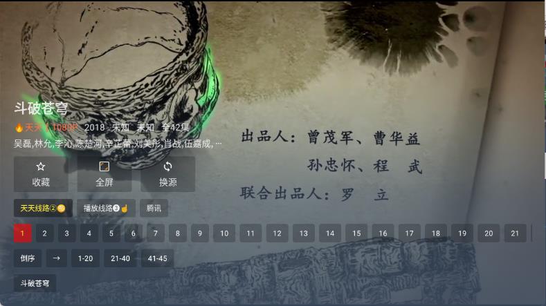 叶子TV