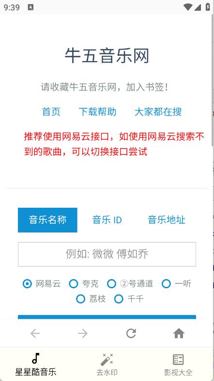 星星酷工具箱