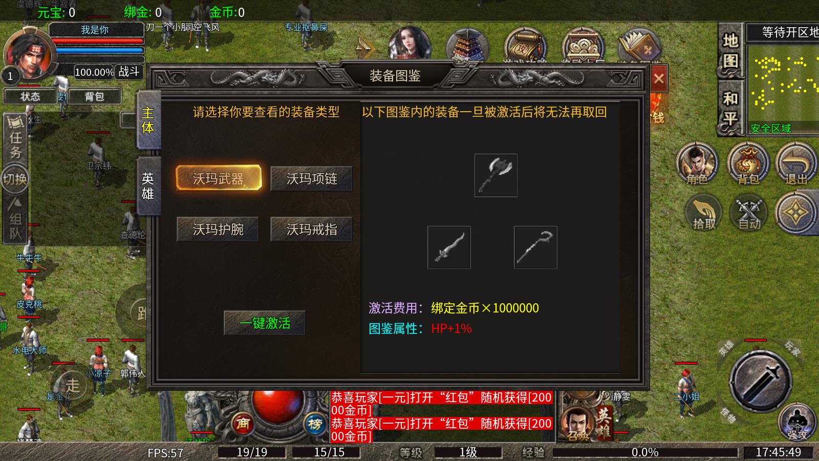 楚雄1.76合击