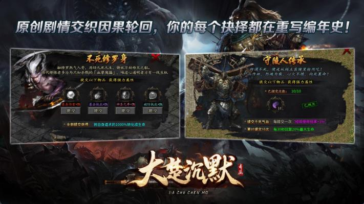 大楚沉默