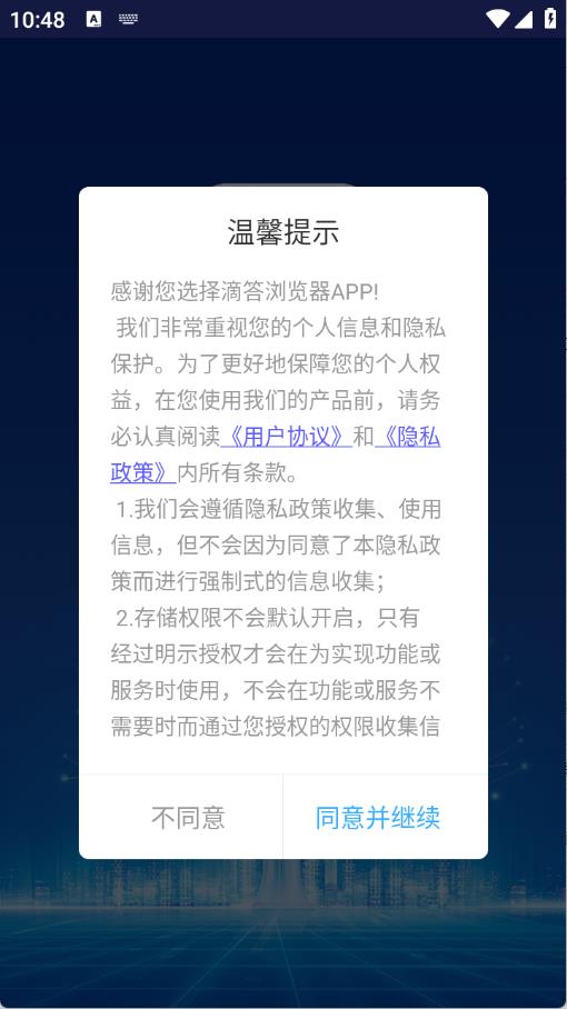 滴答浏览器