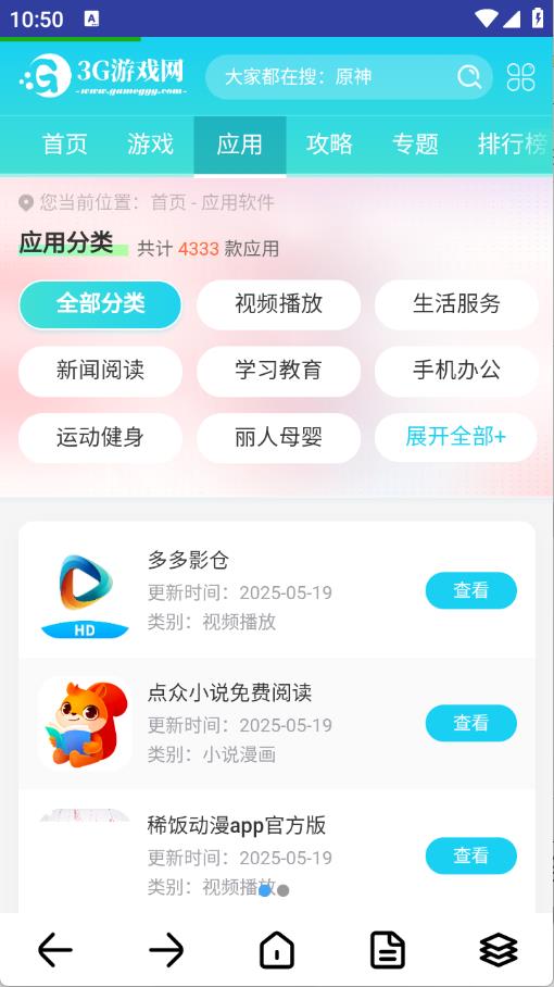 滴答浏览器