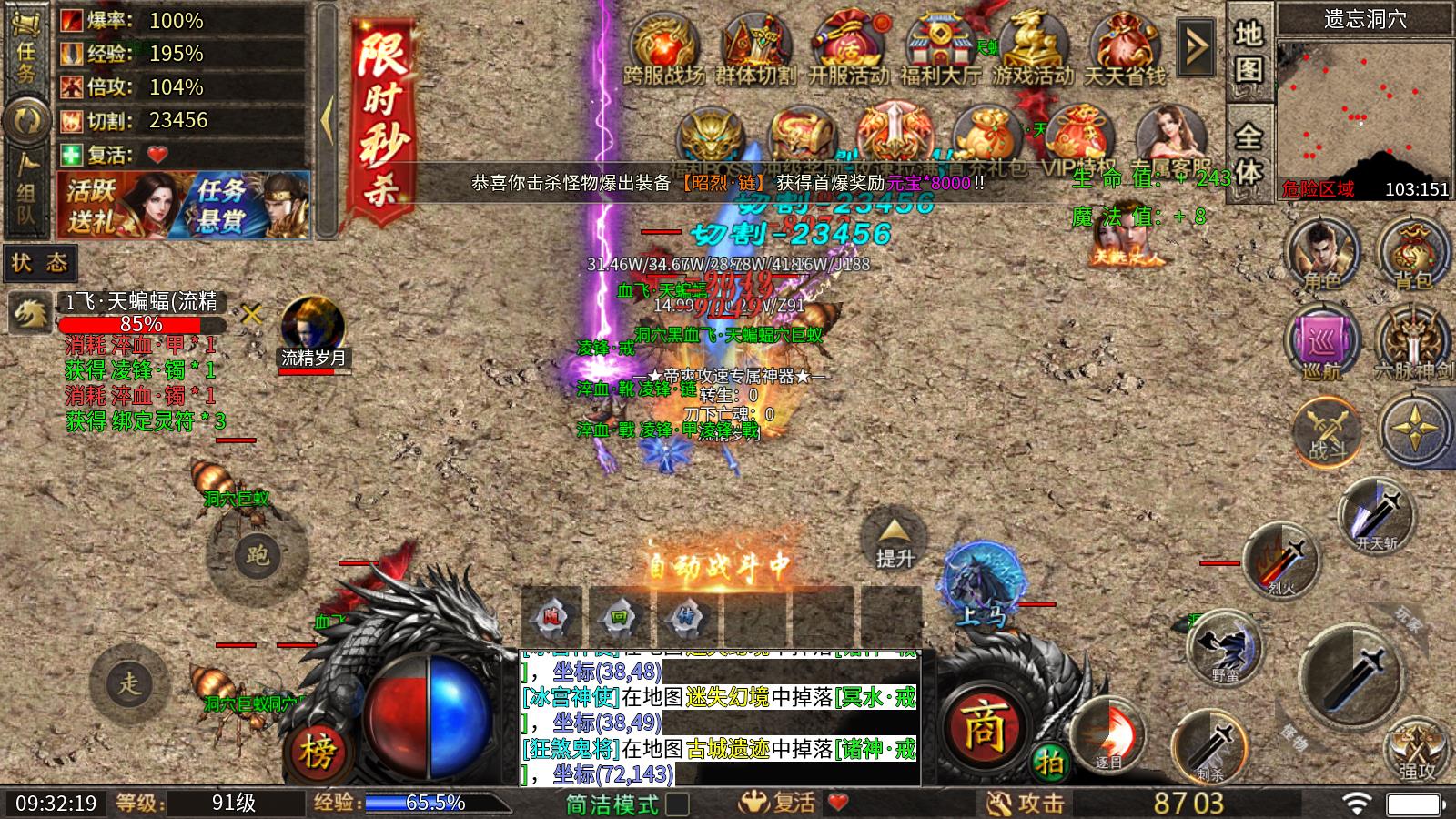 帝爽攻速专属神器