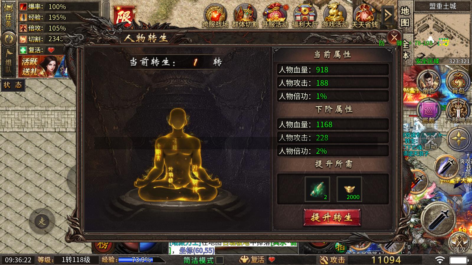 帝爽攻速专属神器