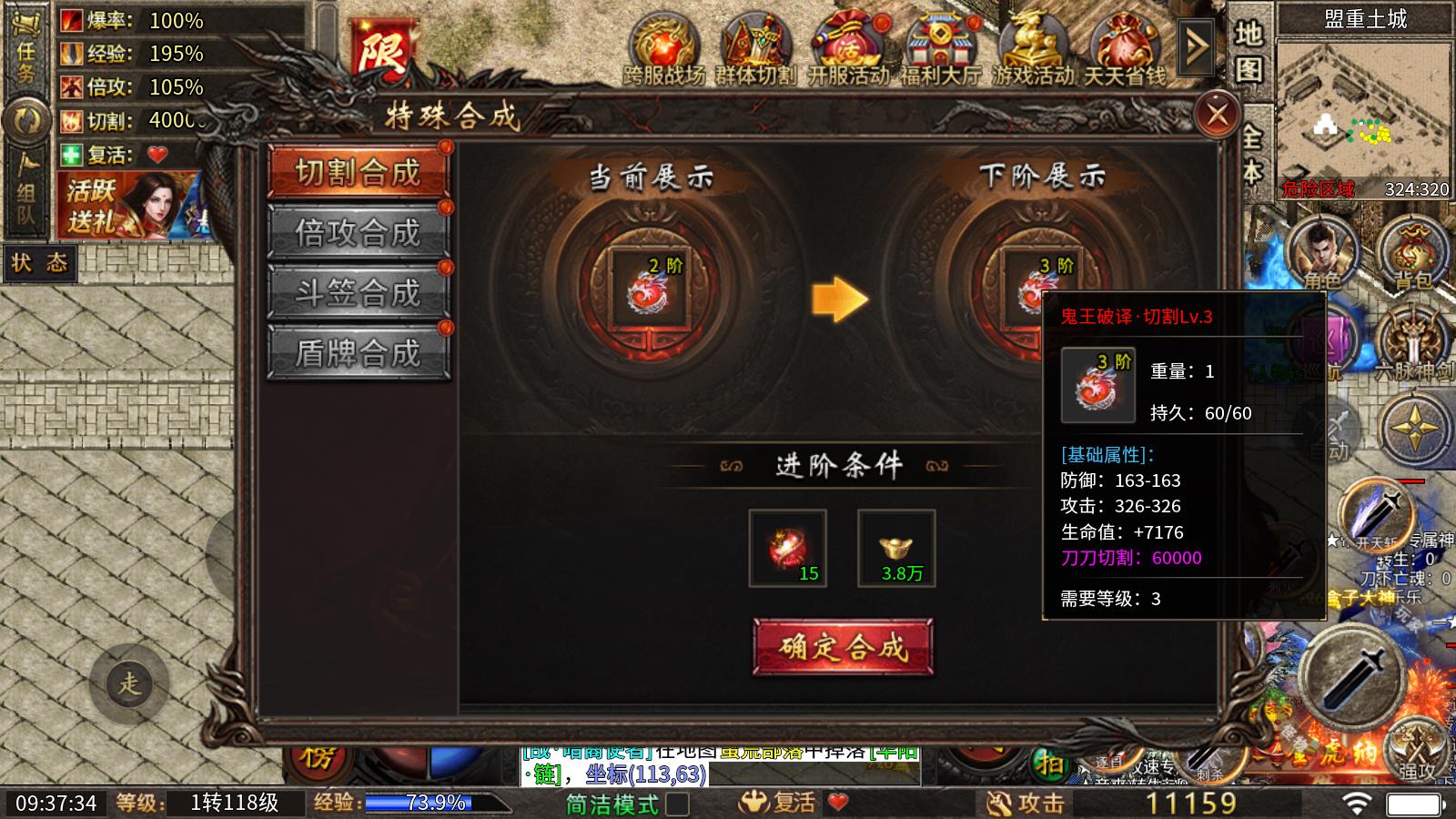 帝爽攻速专属神器