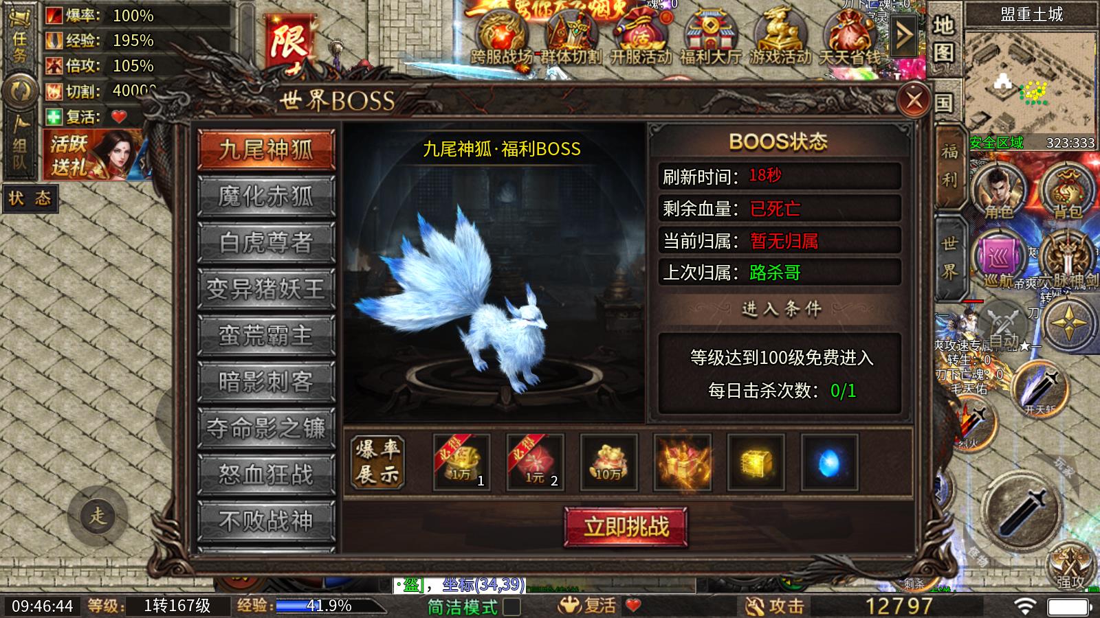 帝爽攻速专属神器