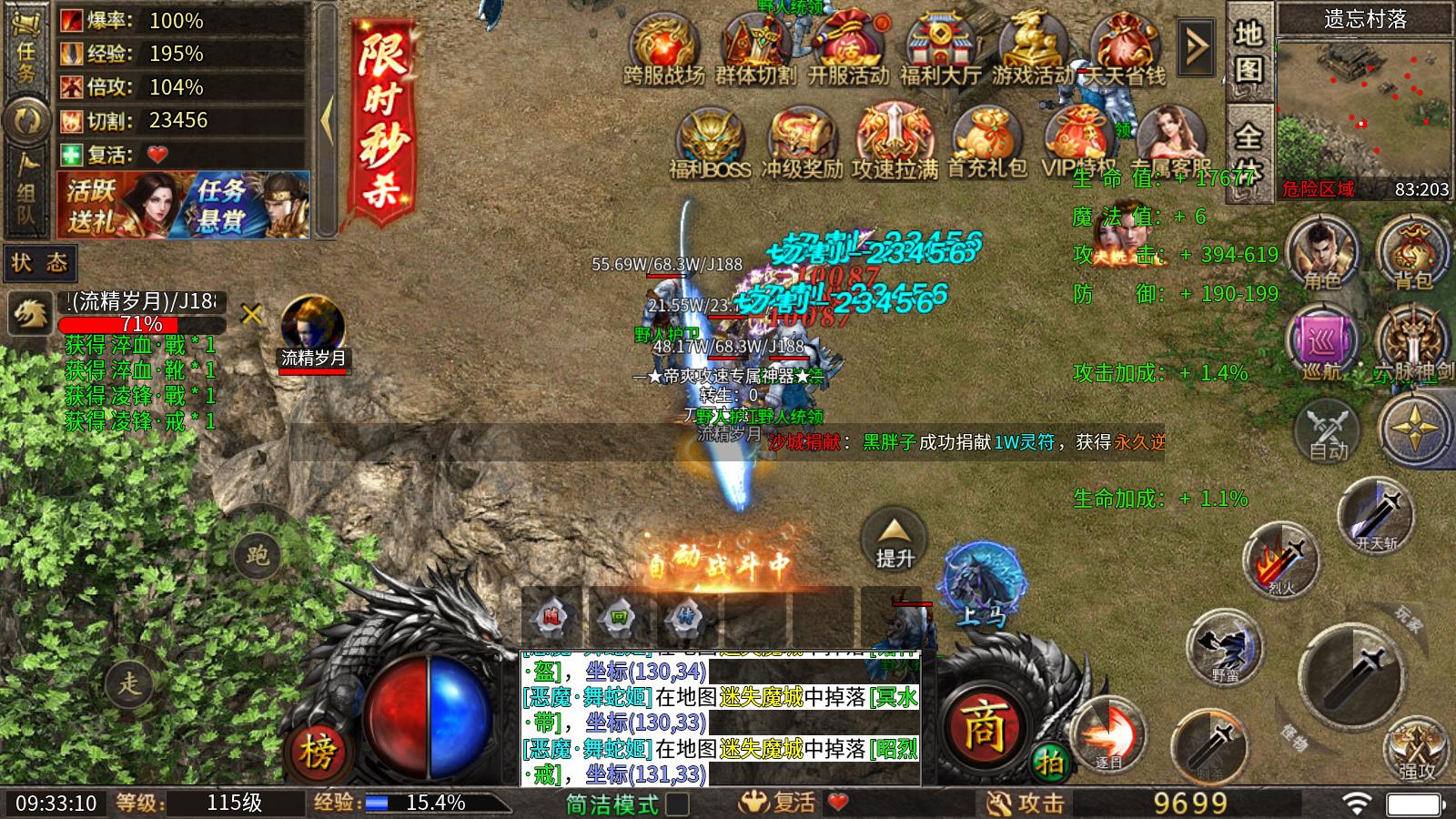 帝爽攻速专属神器