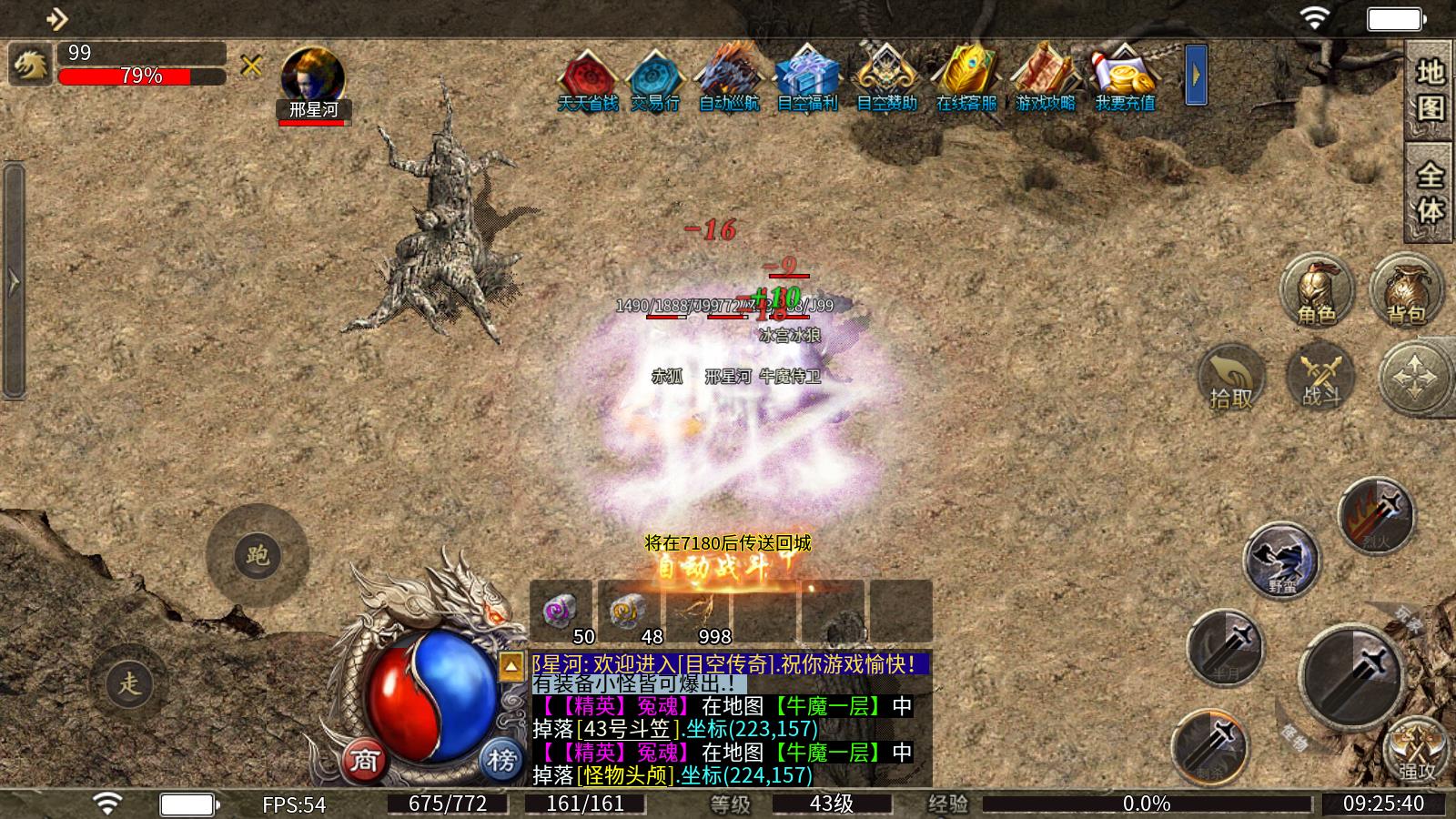 目空<a href='https://www.youxiwang.cn/fuligame/52584.html' target='_blank'><u>传奇</u></a>