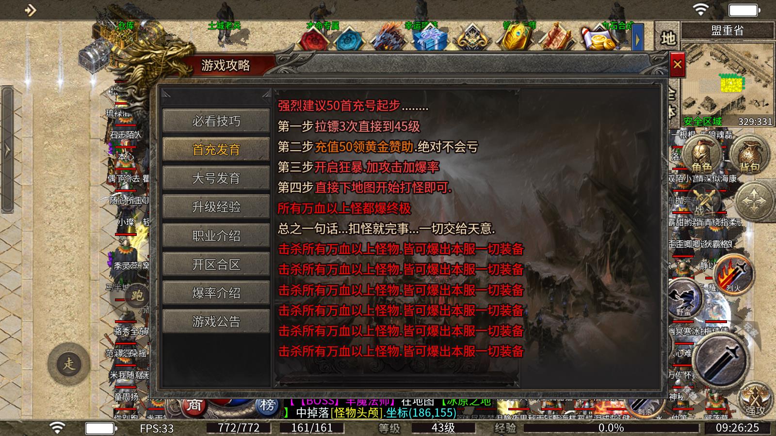 目空传奇