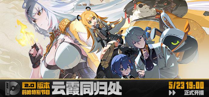 绝区零2.0前瞻直播兑换码300菲林礼包分享