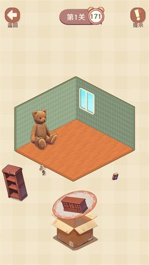 收纳我的小屋2