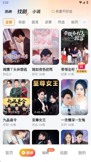 喜果免费短剧