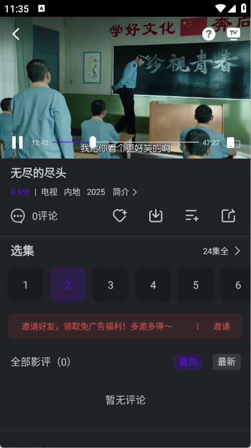 烟火视频
