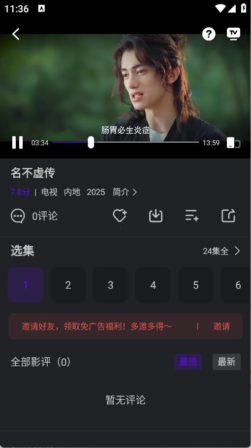 烟火视频