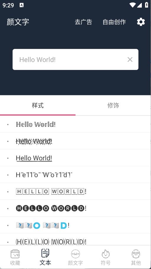 颜文字生成器
