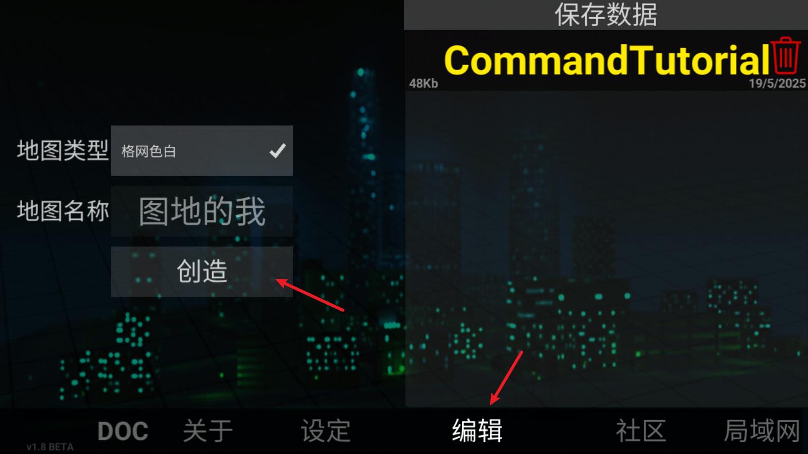 自由城计划模组版