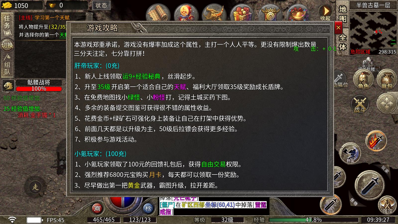 骏风古龙传奇