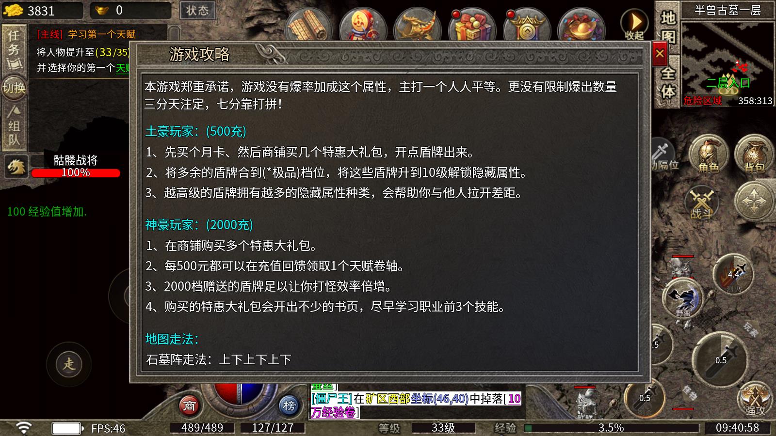 骏风古龙传奇