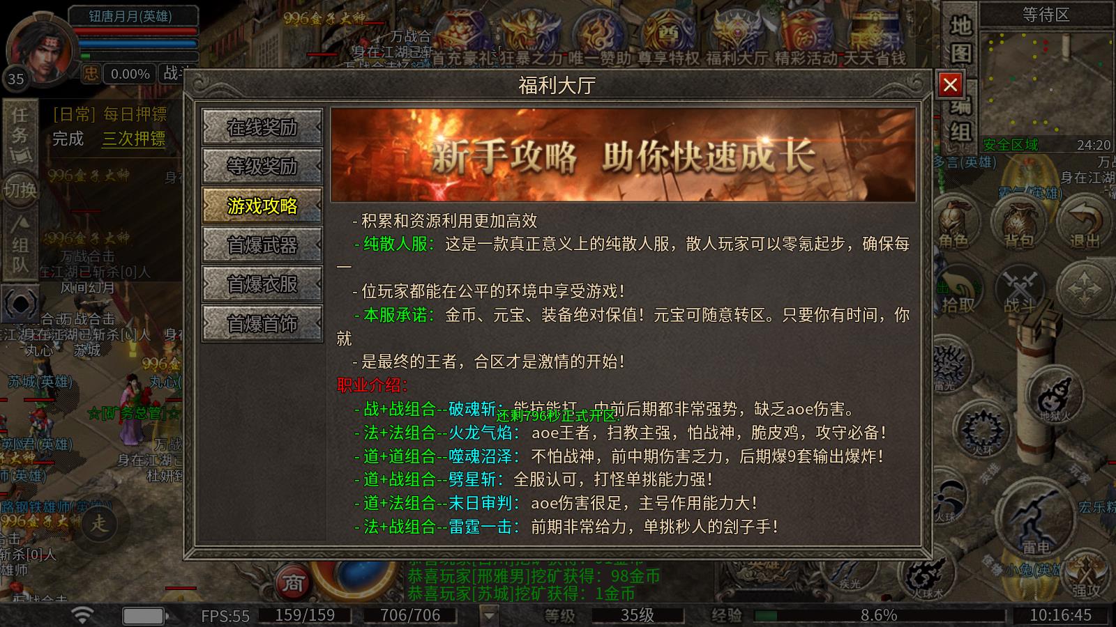 万战合击
