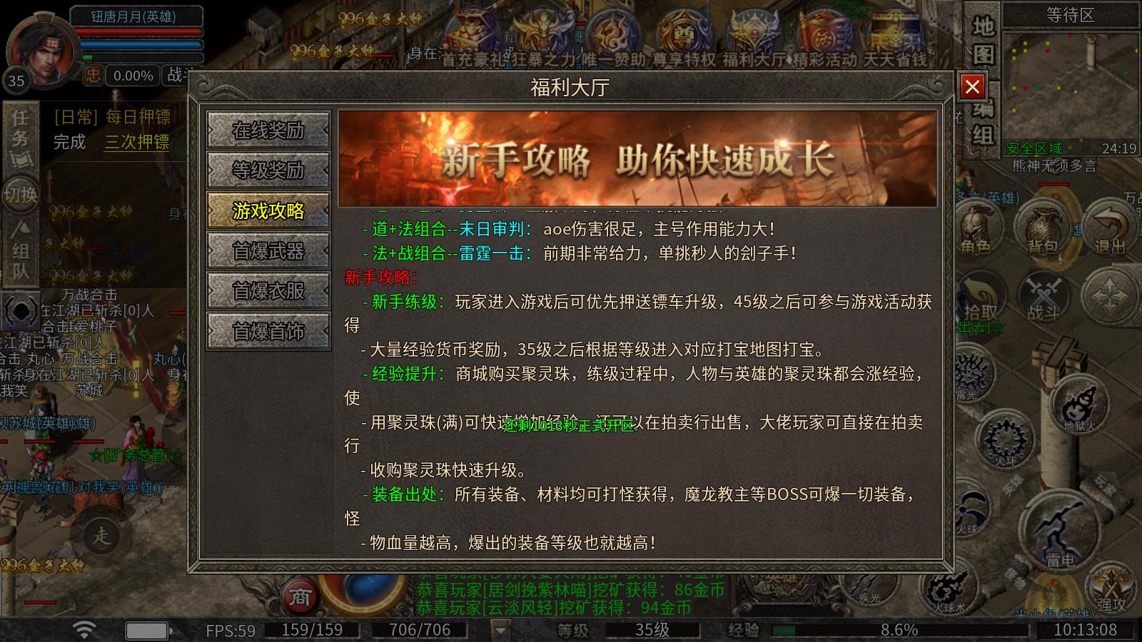 万战合击