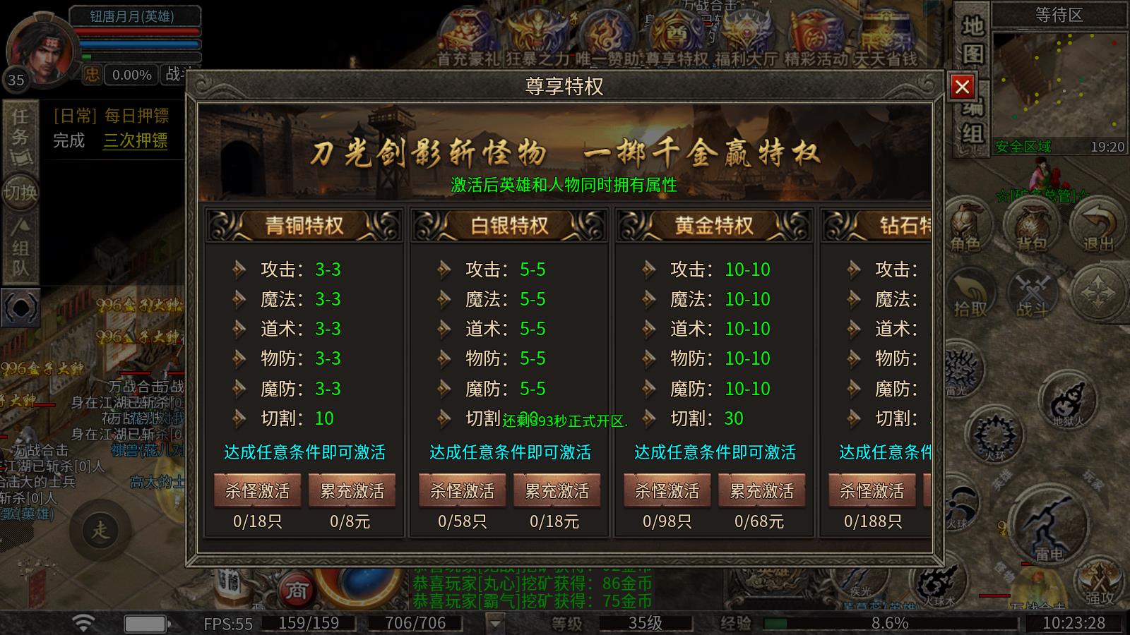 万战合击