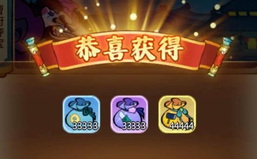 兽化三国兑换码2025最新礼包合集