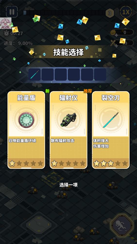 滋滋先锋队