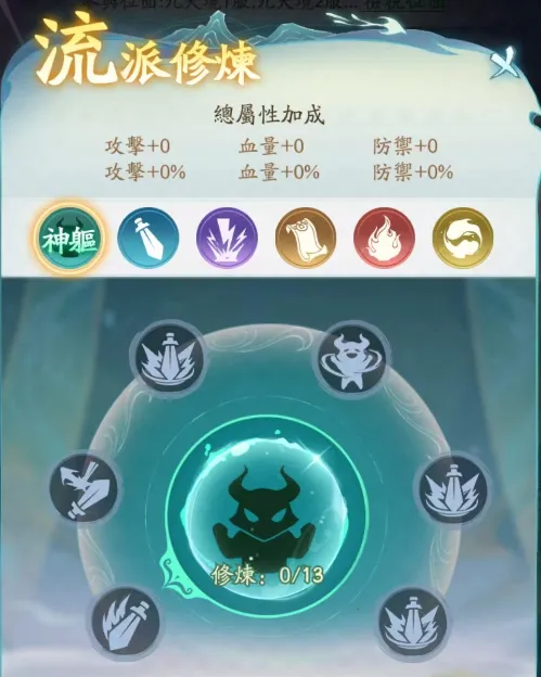 寻道大千弟子下山试炼玩法前瞻攻略
